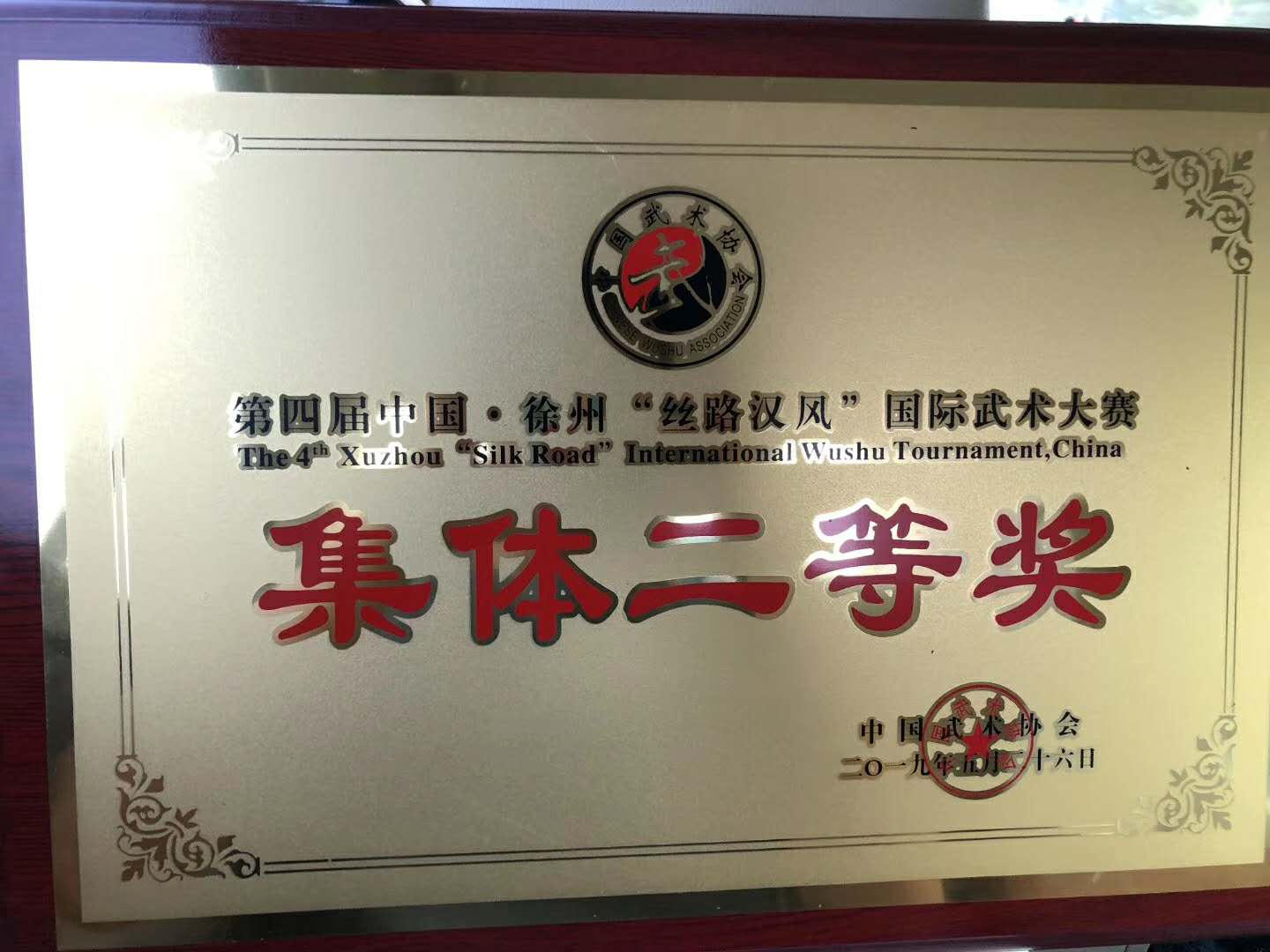 丝路