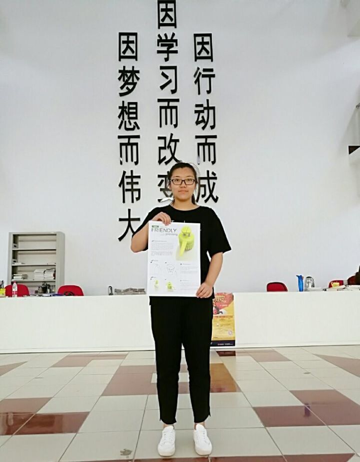 浦江喜报